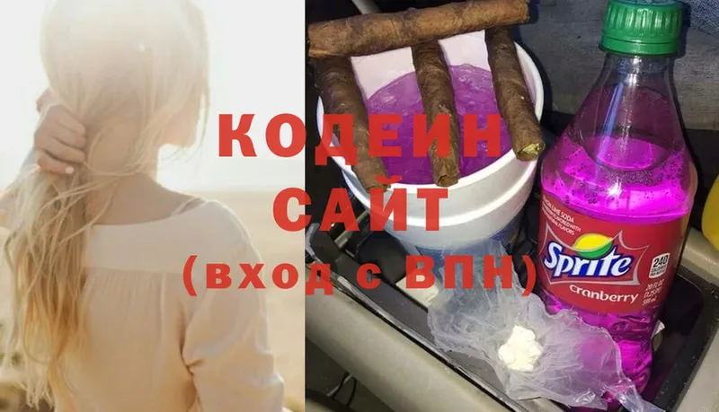 Кодеиновый сироп Lean Purple Drank Чистополь