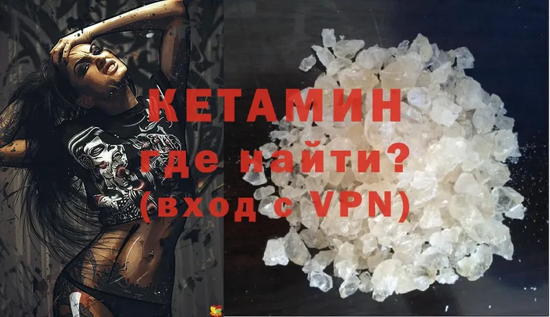 КЕТАМИН ketamine  Чистополь 